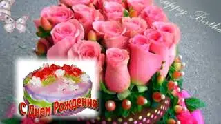 С ДНЕМ РОЖДЕНИЯ ОЛЯ.