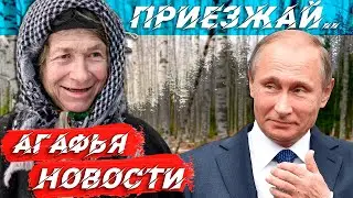 come.. | LEAVING THE TAIGA? | NEW VIRUS | AGAFYA LYKOVA 2022 | TAIGA | SIBERIA | FOREST | NEWS