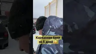 Как построить баню за 100.000₽