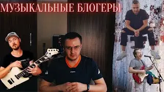 Кого я смотрю - Fredguitarist, Моисей Великанов, Около Музона