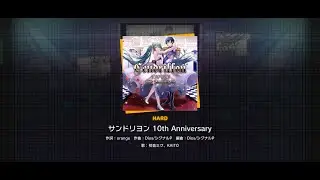 Project Sekai Colorful Stage | Cendrillon 10th Anniversary (Hard) Full Combo