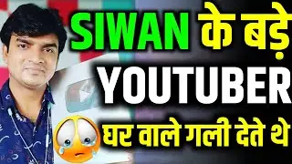 @Technicalfarooq Siwan के बड़े YouTuber | how to grow your youtube channel fast |Motivational video