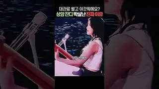 상암경기장 잔디 훼손 밝혀진 진짜 이유