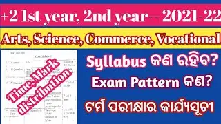 CHSE ODISHA / Term Exam -2022/ Exam Pattern / New syllabus