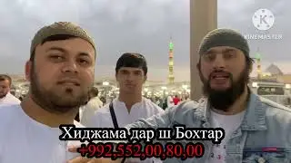 Кати Кори Салох дар мадина