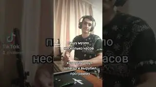 Боль Битмарей 😖 #музыка #битмэйкер #short