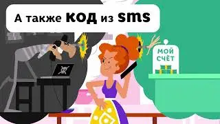 Телефонные мошенники