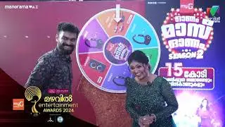 സ്പിന്നിങ് വീൽ കണ്ടിട്ട് എന്റെ  തല കറങ്ങുന്നു 😄 #mea2024