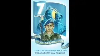 7 поздравление 4