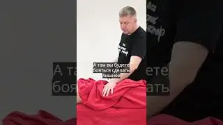 Вход в массаж. Для чего нужна укладка клиента? #shorts