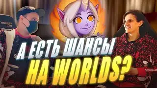 UOL NOT READY FOR WORLDS? Interview with UOL SaNTaS | League of Legends x Worlds 2021