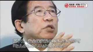 福島原発事故 武田邦彦教授