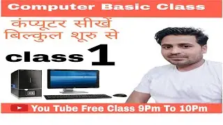 Computer basic knowledge class 1 Hindi #computer_classes_sannu