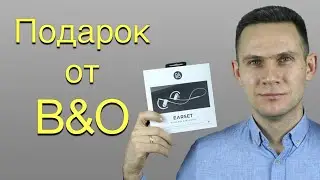 ПОДАРКИ от BANG & OLUFSEN на День святого Валентина, 23 февраля и 8 МАРТА!