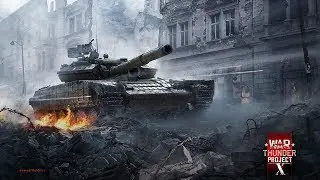 Патч 1.79 