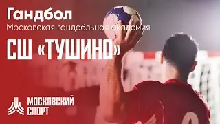 24.05.24 Брянск : СШ «Тушино М