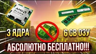БЕСПЛАТНЫЙ ХОСТИНГ 24/7 | ХОСТИНГ МАЙНКРАФТ | MINECRAFT FREE HOSTING | ЛУЧШИЙ ФРИ ХОСТ