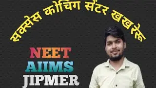 What is NEET AIIMS and JIPMER