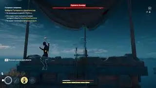 Assassin's Creed Odyssey. Комплект змеи. Захват крепости в тихом режиме