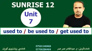 Sunrise 12::Unit 7-Grammar:: (Used to/ Be used to/ Get used to)