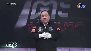 22 เมษายน 2563