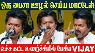 TVK VIJAY Roaring Speech🔥1st Time After 37 Days And Whistle Symbol | Jana Nayagan Release Issue