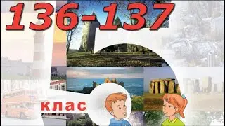 Будна 5 НУШ Unit 8 Travelling. Lesson 6 pp. 136-137 Student's Book Відеоурок