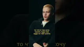 Леон Кемстач о осознанном возрасте.