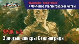 Урок 3: 