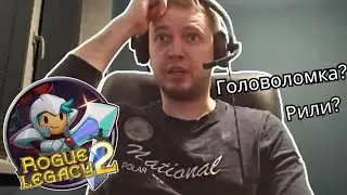 Папич не смог пройти головоломку в Rogue Legacy 2