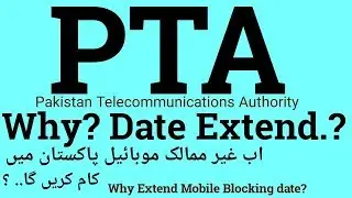 How To Verify Mobile From PTA || Online || IMEI || Technical Janan