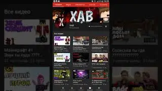 Пиар ХАВ