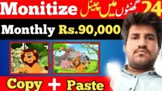 Channel Monitize In 24 Hours 2022 | Just Copy & paste work |