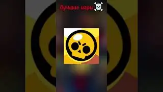 Согласны? #brawlstars #wot #pubg #pes #rblx #minecraft