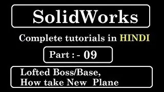 Solidworks tutorials | Lofted boss/Base in solidworks | How take new plane in solidworks