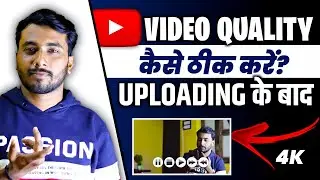 How To Upload High Quality Video On Youtube | How To Upload Hd Video On Youtube | Video Quality