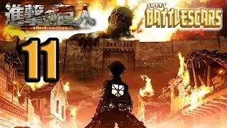 LET'S PLAY ATTACK ON TITAN - HD - 3DS CAPTURE CARD - THE HOME STRETCH - 11