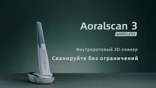 Беспроводной интраоральный сканер Aoralscan 3 Wireless | Сканируйте без ограничений | SHINING 3D