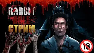 Rabbit Hole➤Прохождение Инди Хоррор игры│︎Полностью на Русском│︎Часть 1 🔞