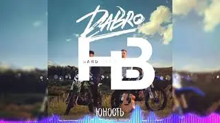 Hensy & Дабро - тебе лучше меня не знать (юность)