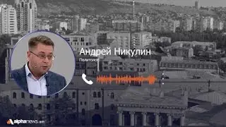 “Bu bir yanılsamadır” Andrey Nikulin Bakü'nün açıklaması üzerine
