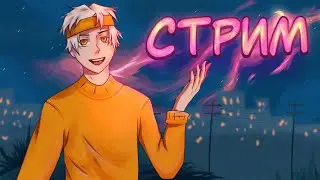 СТРИМ ► Lp. Девять миров • Майнкрафт
