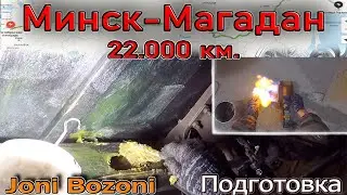 Пушсало на дно буханки как антикор. Ставим подкрылки и пара мыслей.