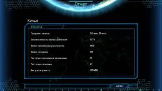 Прохождение С&С: TW3