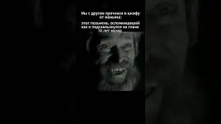 Не надо так, ладно в прятках #мемы #смешныемемы #смешныевидео #shorts