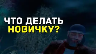 ЧТО ДЕЛАТЬ НОВИЧКУ? КАК ПОДНЯТЬСЯ В КРМП? | ТУТОРИАЛ RADMIR RP 03