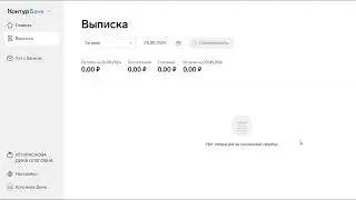 Открыть счет в банке для ИП или организации