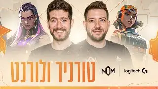 🔴 לייב אליפות | אליפות הקיץ בחסות לוג'יטק - מתחם נום ארנה | הגמר הגדול