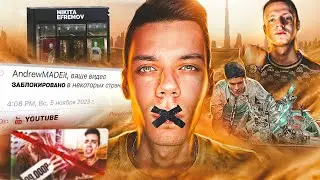 Моя История на YouTube до Скандала с NIKITA EFREMOV