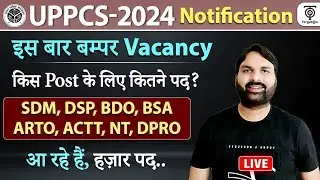 UP PCS 2024 New Vacancy, Notification,  Posts ,Exam date, Latest News ...Ravi P Tiwari